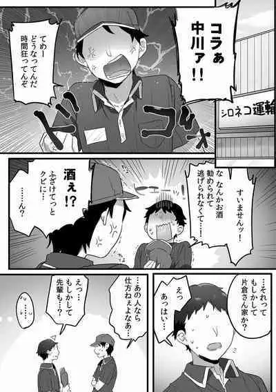 "Dame, Sounyuurerareta dake de... Ikasareru..." Yotta Muboubi Joshi to Deisui Tanetsuke SEX!