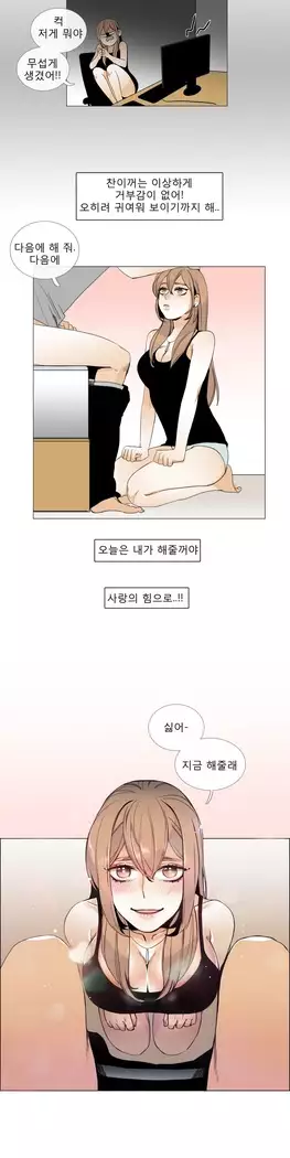 Talk to Me Ch.0-39