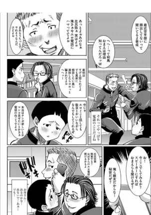 Boku no Kazoku o Sarashimasu+ Tokuten