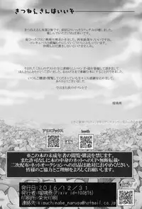 (C91) [Kimuchi-tei (Various)] Kitsunee-san 2