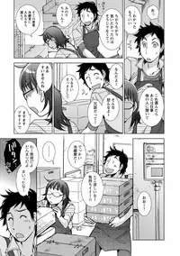 [Kerorin] Shiawasesou no Yasashii Koibito [Digital]