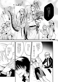 [OVERDOSE (Hashiba Yachi)] Warui Shinpu to Wagamama Ou (Fate/stay night) [Digital]