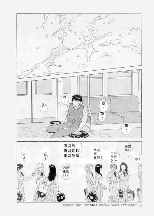 Misty Girl Extreme Ch. 1-5 + 9