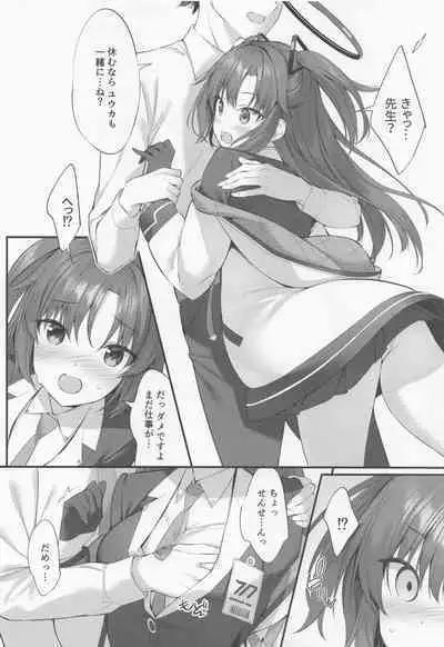 (C101) [P:P (Oryou)] Watashi, Sensei no Kanojo desukara (Blue Archive)