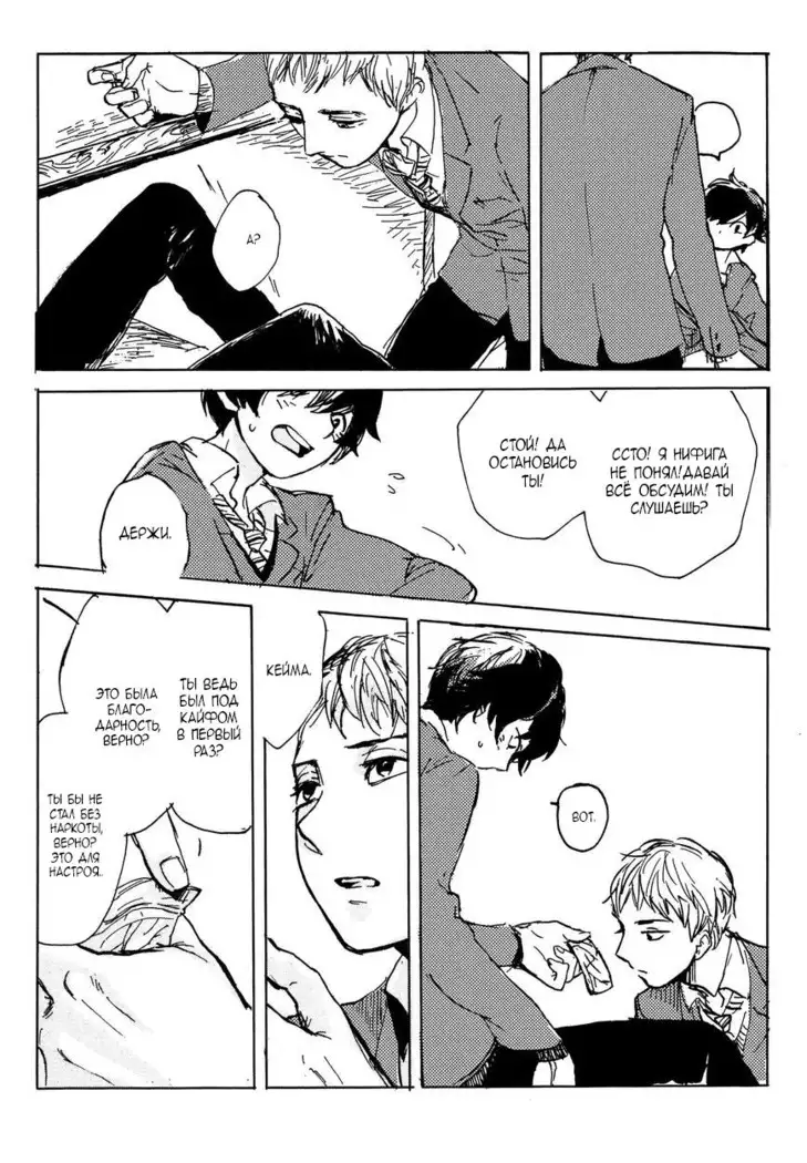 B.S.S.M. - Blood Sugar Sex Magic - v1