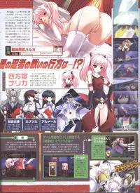 Dengeki Hime 2008--02