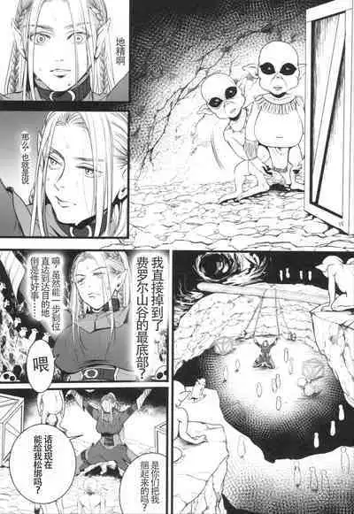 Chika Teikoku no Ryoshuu