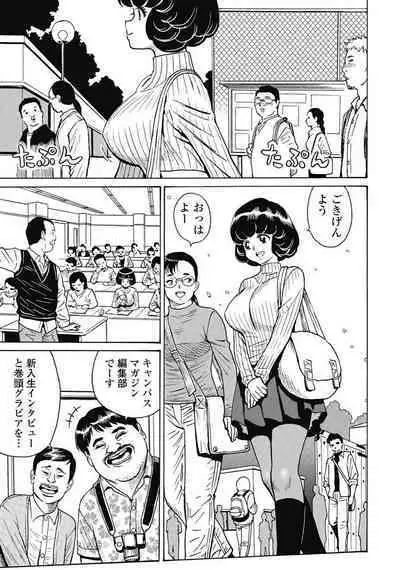 Hagure_Idol_Jigokuhen vol.15