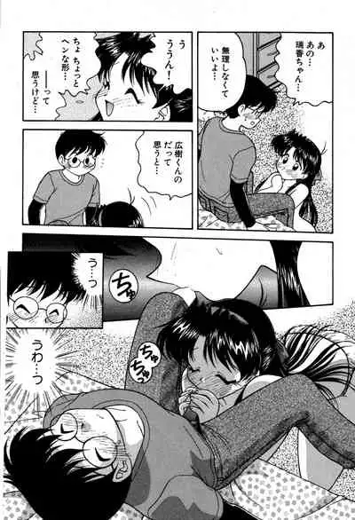 [Oota Minomushi] riria zero-one Vol.2