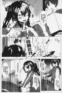 [Tairame] Hatsukoi Engage [Chinese]