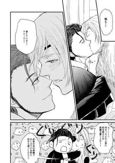 Kimi no tonari ni - Please Be With Me Forever