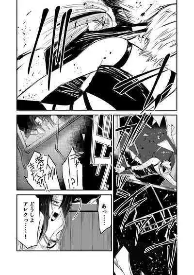 Naibato / Rouza Kouhen