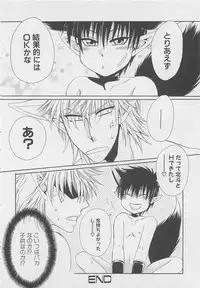 [Dr. Ten] Service Shitemiru?