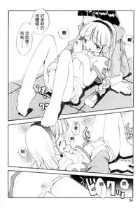 [Heppokokun] Girls garden | 女孩們的花園 [Chinese]