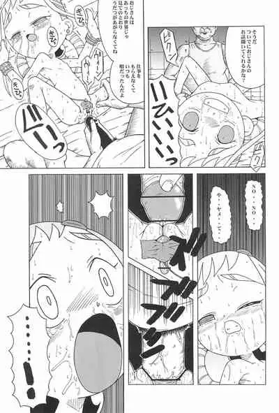 Urabambi Vol. 9 - Neat Neat Neat