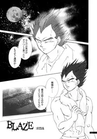 [GREFREE (ema)] Sairokua (Blaze, Voice, +A) (DRAGON BALL Z)