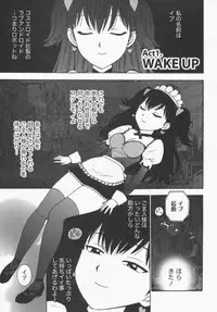 [Karma Tatsurou] Eve to Love - Eve and Love, The Mechanical sweethearts.