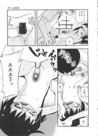 [Hoshino Fuuta] Michikusa