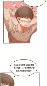 [Mx2J] Hahri's Lumpy Boardhouse Ch. 1~11【委員長個人漢化】（持續更新）