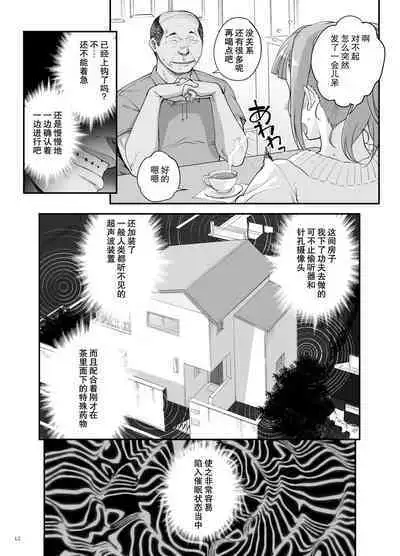 Takanashi Shimai no Junan - saimin sisters