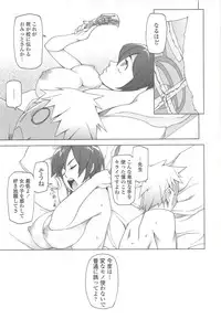 [Miito Shido] Poppin Cherry