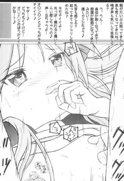 [HANA TO RIBON (Puripuri Uemon)] Seinen Hana to Ribon 22 (Lucky Star)