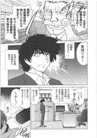 [Mitamori Tatsuya] Urakata!