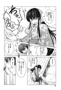 [Mochizuki Azumi] Tanetsuke Biyori。 [Digital]