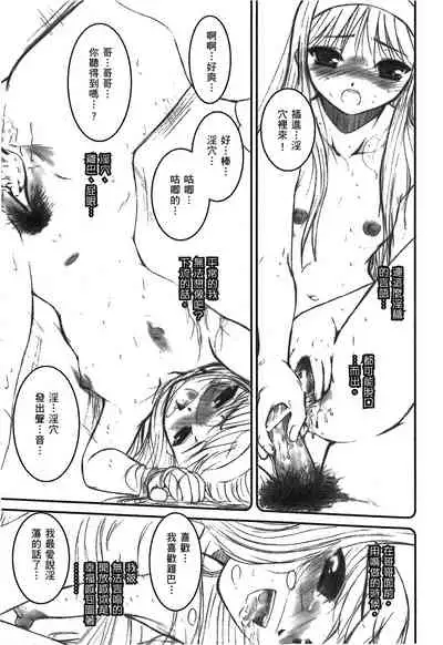 [Typemoon] Tsukihime 3 [Chinese]