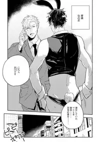 [Munaita] Chichi to Musuko to Bonnou [Digital]