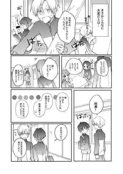 Yoko no Seki ni wa Mamono ga Iru 2