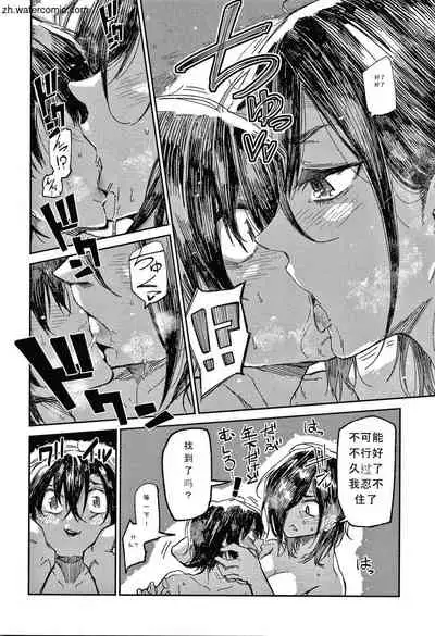 [Aoi Miharu] Kimi to Shitai Onee-san [Chinese]