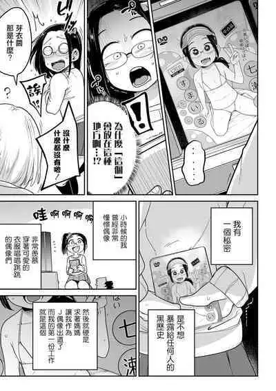 Motto ! Smile Charge