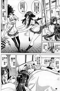 [Tendo Masae] Mahou Senshi Clover Witches | 魔法戰士四葉幸運草美艷的魔女們 [Chinese]