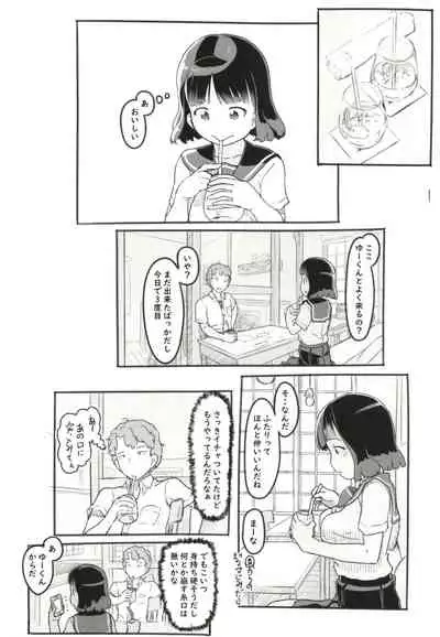 Yume oi kareshi mochi dokyusei