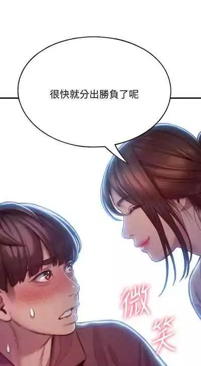 [朴亨俊] 戀愛大富翁 1-18 官方中文（休刊）