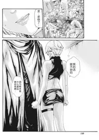 [Haruki] Kisei Juui Suzune Ch. 63-78 [Chinese] [春輝老湿同好会]