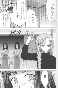 [Crimson Comics (Carmine)] Utakata