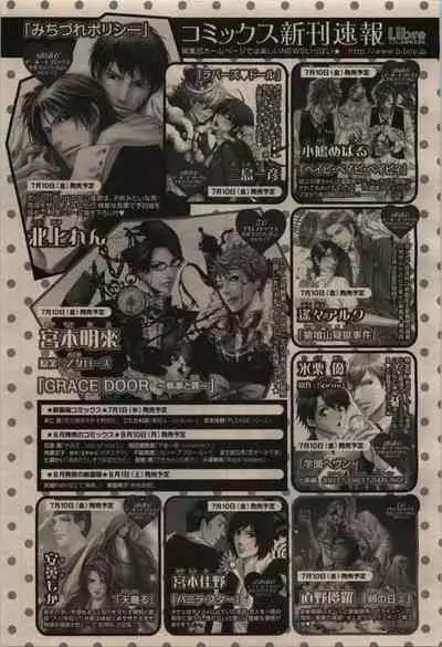 BE・BOY GOLD 2009-08