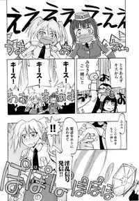 [KTC] Police Woman Anthology Comics Vol.01