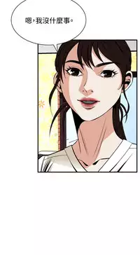 Take a Peek 偷窥 Ch.39~46 [Chinese]