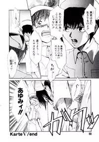 [Kakashi Asahiro] Genzai Byoutou