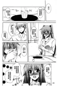 [Nikusoukyuu] Sensei to | 和老師一起 [Chinese]