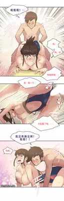[Gamang] Sports Girl Ch.8 [Chinese] [高麗個人漢化]