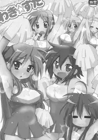 (SC37) [BlueMage (Aoi Manabu)] Wacky Star (Lucky Star)