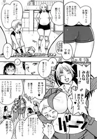 [SABUROH] Nikuman Anman