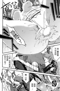 [Otabe Sakura] Gishi Temptation + Unmei no Hito [Chinese] [嗶咔嗶咔漢化組]