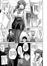 [Nikusoukyuu.] Hanazono no Mesudorei Ch. 1-6