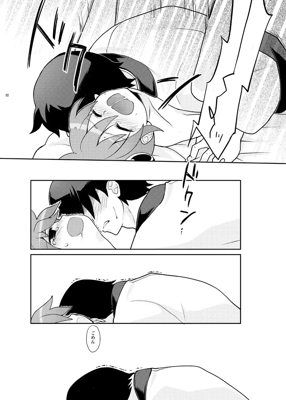 Guratan wo Meshiagare Vol. 1-2