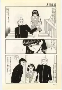 [Umino Yayoi] Aiin Reijou